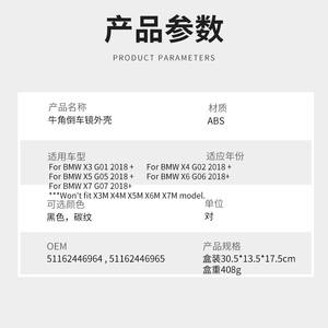 Cubiertas de Espejos BMW con Patrón de Fibra de Carbono, Juego Completo de ABS para X3 X4 X5 X6 X7 G01 G02 G05 G06 G07 2018 2024 - Product Image 4