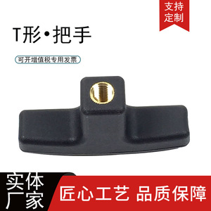 ด้ามจับเบกาไลท์ รุ่น HG 0012 อุปกรณ์เสริมเครื่องมือช่างที่ทนทาน - Product Image 3