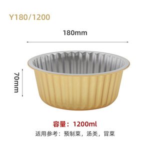 Round Aluminum Foil <b>Lunch</b> <b>Box</b> 1200ml Microwave Safe Disposable With Lid - Product Image 4