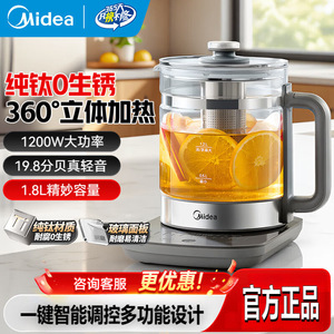 Midea Electric <b>Tea</b> <b>Maker</b> 1.8L Glass Automatic Shut Off Keep Warm Health Preserving Pot For Home Use - Product Image 2