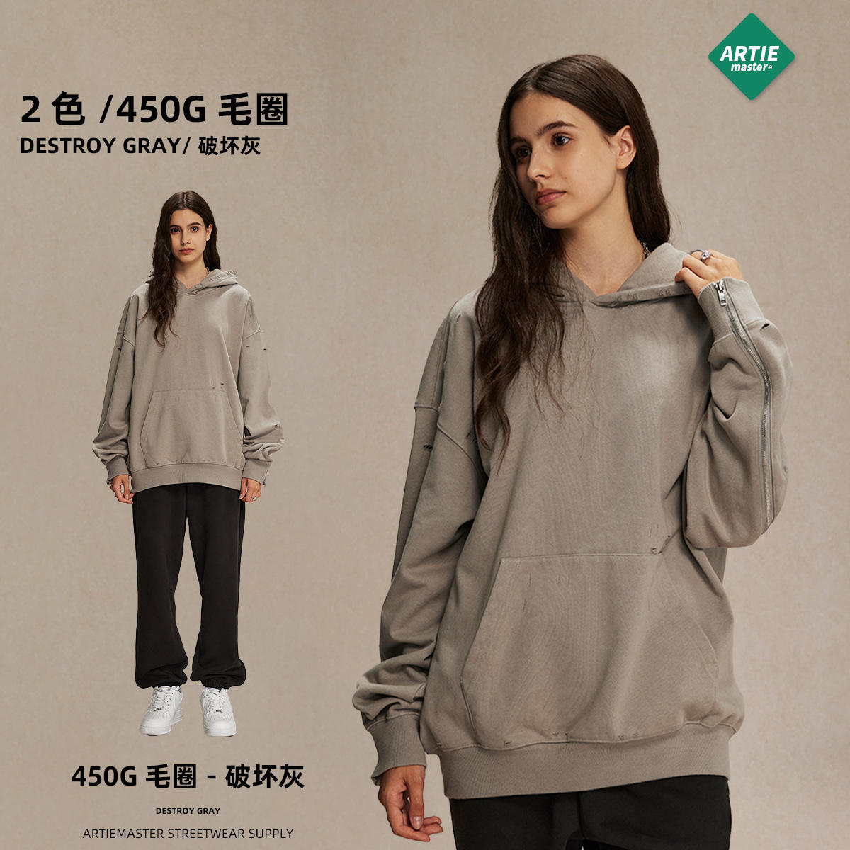 เถ้าทำลาย