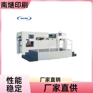 เครื่องตัดกระดาษอัตโนมัติ Nantong 1080 รุ่น 1080780 มม. ไฟฟ้า 18 กิโลวัตต์ สำหรับบรรจุภัณฑ์กระดาษ - Product Image 4