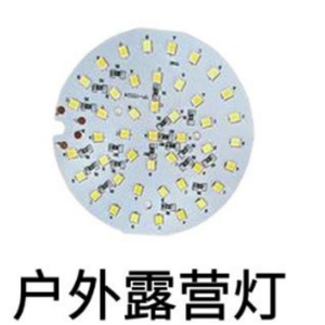 Module d'éclairage LED PCBA Baoyao Electronics pour camping en extérieur, solution d'éclairage 12V 24V - Product Image 1