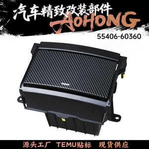 Caja de Almacenamiento para Consola Central de Toyota Prado 55406-60360, Reposabrazos de Plástico con Acabado en Fibra de Carbono Negra, 2015-2024 - Product Image 5