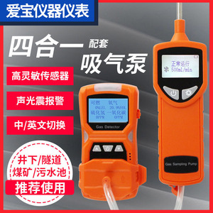 Detector de Gas 4 en 1 Serie Adks, Analizador Portátil de Oxígeno, Monóxido de Carbono, Amoníaco y Gases Inflamables para Seguridad Industrial - Product Image 2