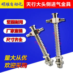 Componentes Neumáticos Tianxing M10 con Cabezal Grande, Anti-Rotación, Entrada de Aire Lateral, Accesorios para Robots, con Soporte de Ventosa - Product Image 3