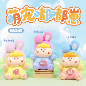 Figura Coleccionable Sorpresa Yu Mo Craft Cute Pet Dudu Zai, Regalo Unisex para Niños de 8 a 13 Años, Decoración de Escritorio - Product Image 1