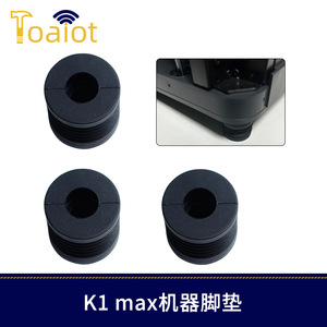 Patas de goma Toaiot para impresora 3D K1 Max, 29 mm de diámetro, 31 mm de altura, almohadillas antideslizantes que absorben los golpes, juego de 4, color negro - Product Image 3