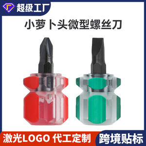 Dr. Giant Mini <b>Screwdriver</b> <b>Set</b> Phillips Magnetic Head Plastic Handle Anti-Slip Texture Dual Purpose Short Handle - Product Image 5