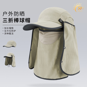 AIGEFMM Men's Outdoor 360 Degree Sun Protection Hat Tri Fold Fishing Hiking UV Protection Quick Dry Breathable Solid Color - Product Image 1