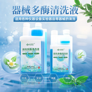 Jinguang Multi <b>Enzyme</b> Cleaning Solution 1000ml 500ml Dental Instrument <b>Cleaner</b> Concentrated Oral Care - Product Image 2