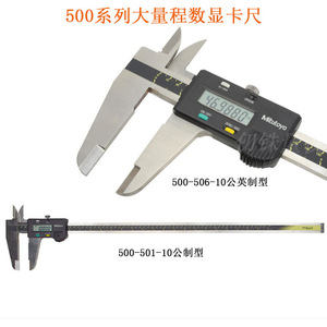 Calibre numérique Mitutoyo 0-150 mm, encodeur absolu, outil de mesure électronique - Product Image 3