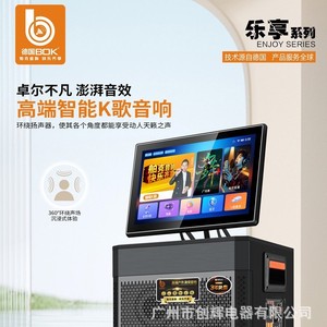 Bok BK 210 Outdoor Portable Karaoke Speaker Android System 3TB <b>Hard</b> <b>Drive</b> For Home Live Streaming Square Dancing - Product Image 4
