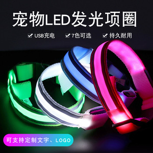 ปลอกคอสุนัขแบบมีไฟ LED ชาร์จได้ สะท้อนแสงเพื่อความปลอดภัยในเวลากลางคืน เหมาะสำหรับการเดินนอกบ้าน ขนาดเล็ก กลาง ใหญ่ - Product Image 2