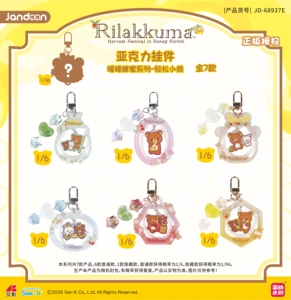 กล่องอะคริลิคจี้ห้อยคอริลัคคุมะ 16 ชิ้น ขายส่ง ซีรีส์วอร์มฮันนี่ ของสะสม ฟิกเกอร์ กล่องสุ่ม - Product Image 2