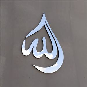 Decorazione Calligrafica Islamica a Goccia d'Acqua per Soggiorno, Regalo per il Ramadan, Regalo Musulmano, Grande Decorazione Murale con Calligrafia Araba - Product Image 4