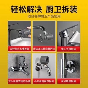 Universal Faucet Aerator <b>Wrench</b> Multifunctional Kitchen Bathroom Valve Core Removal Tool Metric Alloy Serrated Jaw - Product Image 5