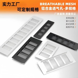 Grille de ventilation d'armoire Xinjunye en alliage d'aluminium, plaque de dissipation de chaleur rectangulaire en maille pour cuisinière à gaz - Product Image 2