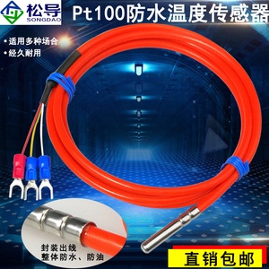 Pt100 <b>temperature</b> sensor, silicone roll-sealed waterproof and oil-proof <b>temperature</b> <b>probe</b>, Pt100 platinum resistance - Product Image 4