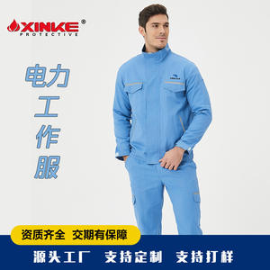ชุดยูนิฟอร์มทำงานของ State Grid สีฟ้าอ่อน ผ้าเนื้อนุ่ม สำหรับใช้ในโรงงานและเวิร์กช็อป - Product Image 5