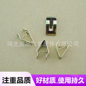Clips métalliques Aopin 636 pour la réparation et le remplacement de la console centrale de la Cerato Pegasus de style européen - Product Image 5