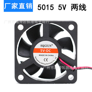 สกจิน 5015 ดีซีพัดลมระบายความร้อน 5V 50x50x15 มม. สองสายสำหรับเมนบอร์ดคอมพิวเตอร์การกระจายความร้อน - Product Image 1