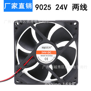 Ventilateur de refroidissement DC 24V Sqgiun 9025, ventilateur axial de 9 cm pour la dissipation de chaleur des machines - Product Image 1