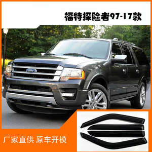 Protector de Lluvia para Ventana de Coche, Apto para la Decoración Exterior del Techo Solar y Protección Contra la Lluvia del Ford Explorer de <span class=keywords><strong>1997</strong></span> a 2017 - Product Image 6