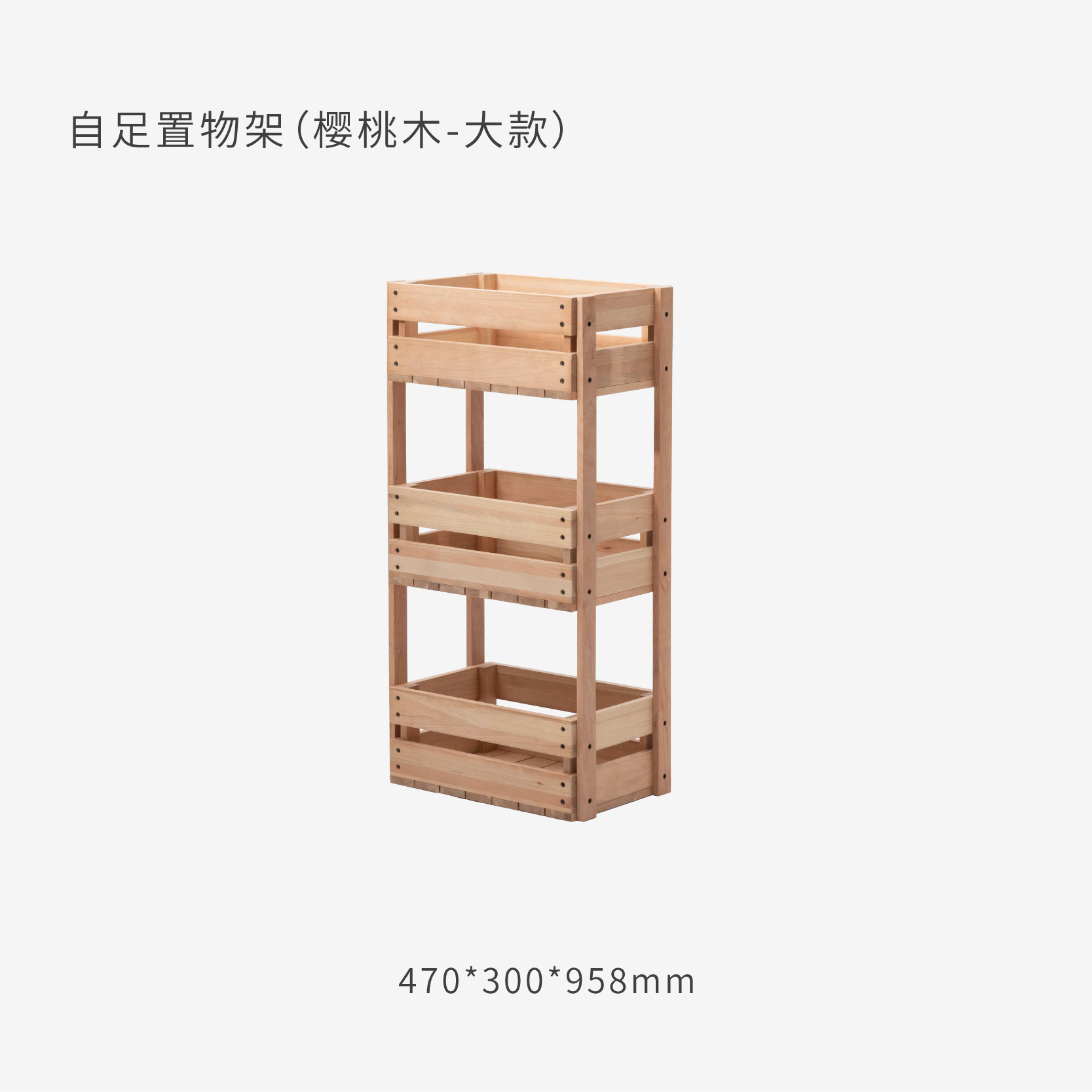 ไม้เชอร์รี่ - ปรึกษาครั้งใหญ่