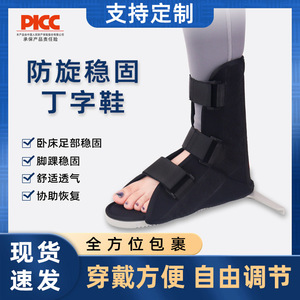 รองเท้าเสริมอุปกรณ์พยุงเท้า Joy Point Anti Spin ขนาด SML เพื่อการรองรับและเพิ่มความมั่นคงของเท้า - Product Image 5