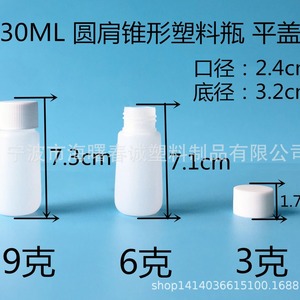 Chuncheng 30Ml Round Shoulder Conical <b>Plastic</b> Bottle Flat <b>Cap</b> Packaging Bottle HDPE - Product Image 5