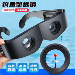 Suncore Fishing Binoculars High Magnification Hd Multi Coating Portable Outdoor Use - Product Image 3