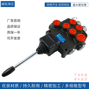 Válvula Hidráulica Bidireccional de Control Manual Weituo Hydraulics P80 para la Industria Metalúrgica - Product Image 4