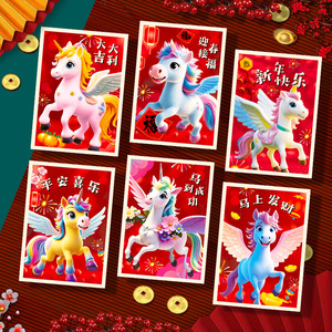 ซอ<span class=keywords><strong>ง</strong></span>แด<span class=keywords><strong>ง</strong></span>2026ปีม้าปีใหม่พร้อมการ์ตูนสุดสร้า<span class=keywords><strong>ง</strong></span>สรรค์ซองเงินนำโชคสู่ความสำเร็จและความเจริญรุ่งเรือ<span class=keywords><strong>ง</strong></span> - Product Image 3