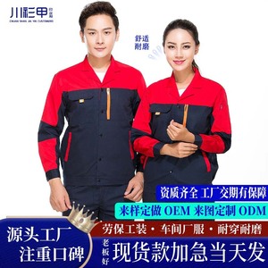 Ensemble de vêtements de travail réfléchissants à manches longues pour l'été, en pur coton, uniformes d'usine unisexes, respirants, résistants à l'abrasion, vêtements d'atelier - Product Image 2