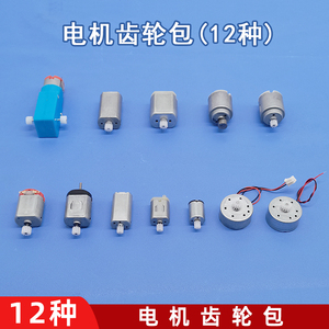 ชุดเกียร์มอเตอร์ไฟฟ้ากระแสตรงขนาดเล็ก DIY 3V 6V 12V มอเตอร์แบบแปรงถ่าน สำหรับงานอดิเรก - Product Image 5