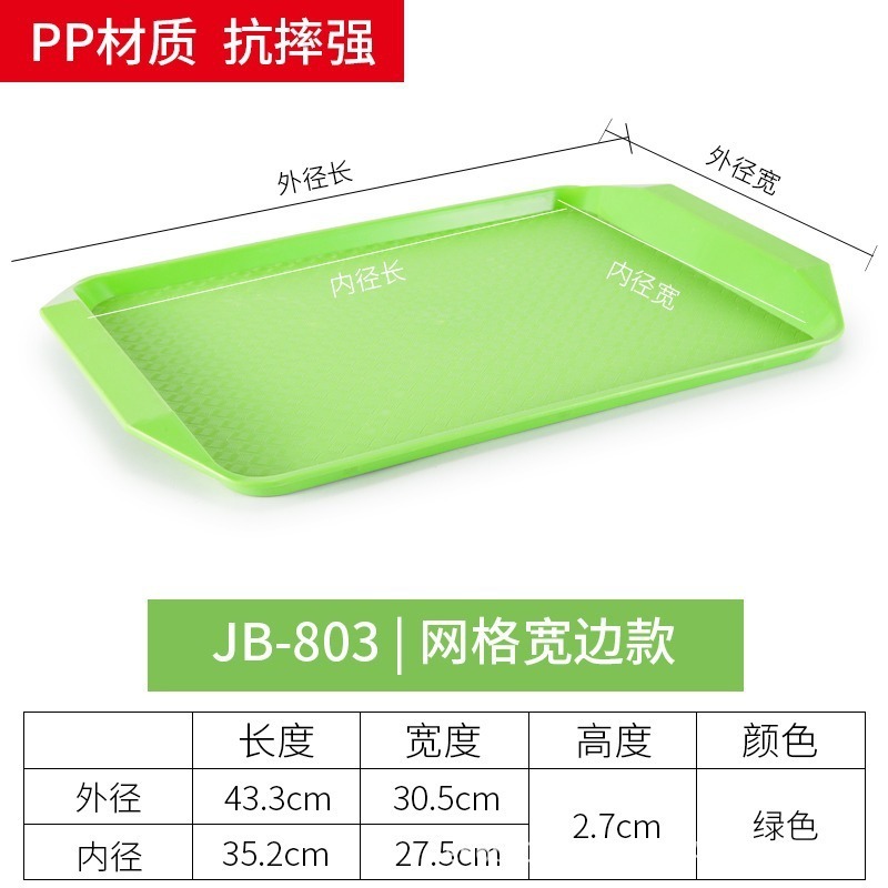 803 [สีเขียว]