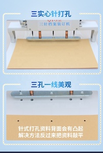 तीन सुइयों मैनुअल अभ्यास बुक फ़ाइल वाउचर संग्रह कागज बाइंडिंग मशीन 30 मिमी मोटी छेद पंचिंग मशीन - Product Image 3