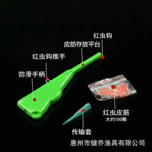 Outil de pêche en plastique pour vers rouges, pour appât et fixation des leurres pour poissons d'eau douce, avec vers rouges inclus - Product Image 4