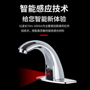 Grifo de Lavabo Sin Contacto de Latón, de un Solo Orificio, Montado en el Tapa del Lavabo, con Sensor, Estilo Moderno, Activación Inductiva - Product Image 5