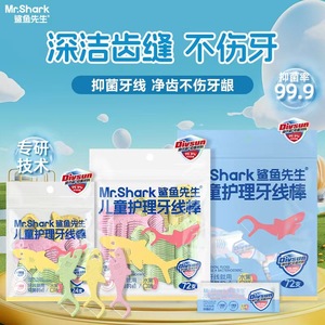 Mr Shark Kids Dental Floss Picks 72Pcs Portable Clean Oral Care Floss For Children - Product Image 3