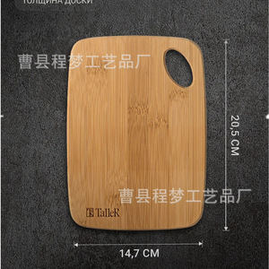 Planche à découper en bambou TalleR 20,5x14,7 cm avec trou pour une utilisation en cuisine - Product Image 1