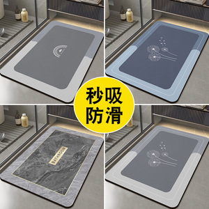 Bathroom Diatomaceous Earth <b>Mat</b> Rectangle Absorbent Non Slip For Home Use - Product Image 1
