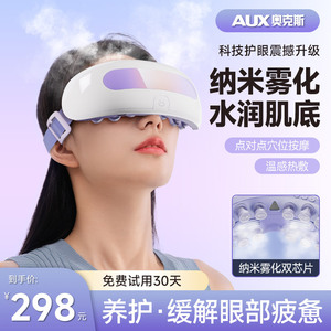 Eye Massager Steam <b>Heating</b> Music Rechargeable <b>USB</b> Type C Silicone For Eye Care General Use Purple - Product Image 5