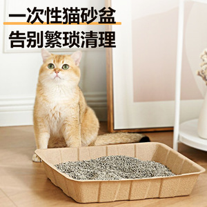 Disposable Cat <b>Litter</b> <b>Box</b> Extra <b>Large</b> 42x35x8cm Biodegradable Portable Paper Toilet For Cats 5 Pack 10 Pack - Product Image 3