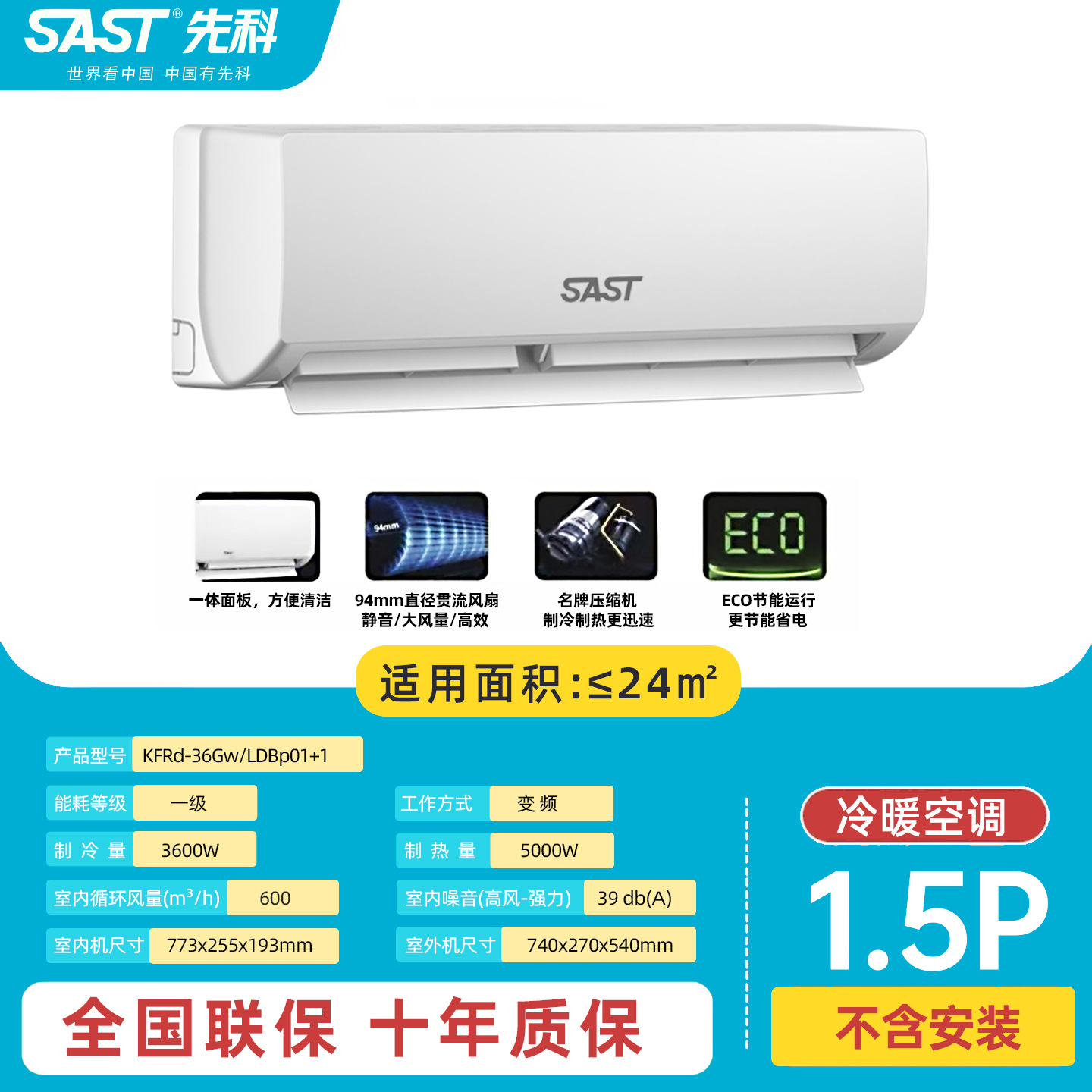 อินเวอร์เตอร์ 1.5 แรงม้า สำหรับทำความร้อนและความเย็น