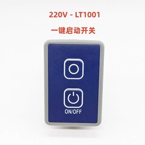 Lt1001 สวิตช์ติดผนัง 220V ปุ่มเดียวเปิด-ปิด สำหรับเครื่องบดเนื้อ เครื่องนึ่งอาหารทะเล อุปกรณ์เตาแก๊ส - Product Image 1