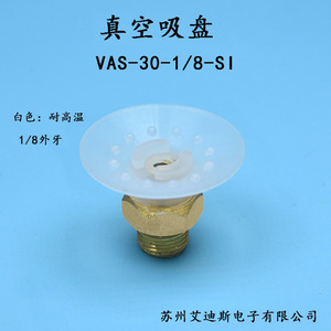 Vacuum Suction Cup VAS 30 G1 8 NBR <b>Ring</b> Pad Pneumatic Industrial Automation Component - Product Image 3