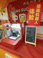 AI Automatic Sugar Painting Machine | Street Stall Sugar Art Printer for Small Business Candy Drawing