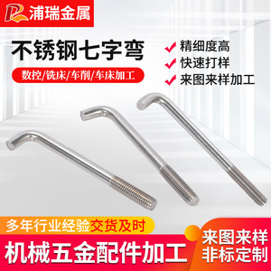 Stainless Steel L-Shaped Hook Screw 304 Non-Standard Right Angle Rust Proof Hand Tightening - Product Image 5
